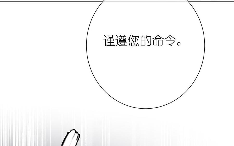 《公主战争》第28话 坠海 第47页