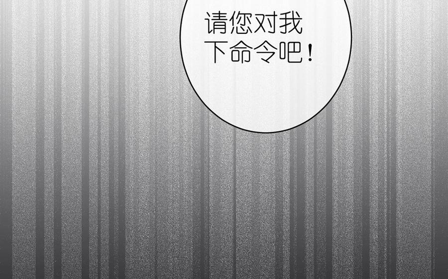 《公主战争》第28话 坠海 第30页