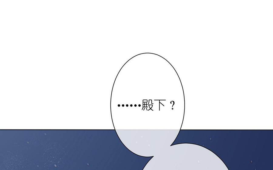 《公主战争》第28话 坠海 第122页