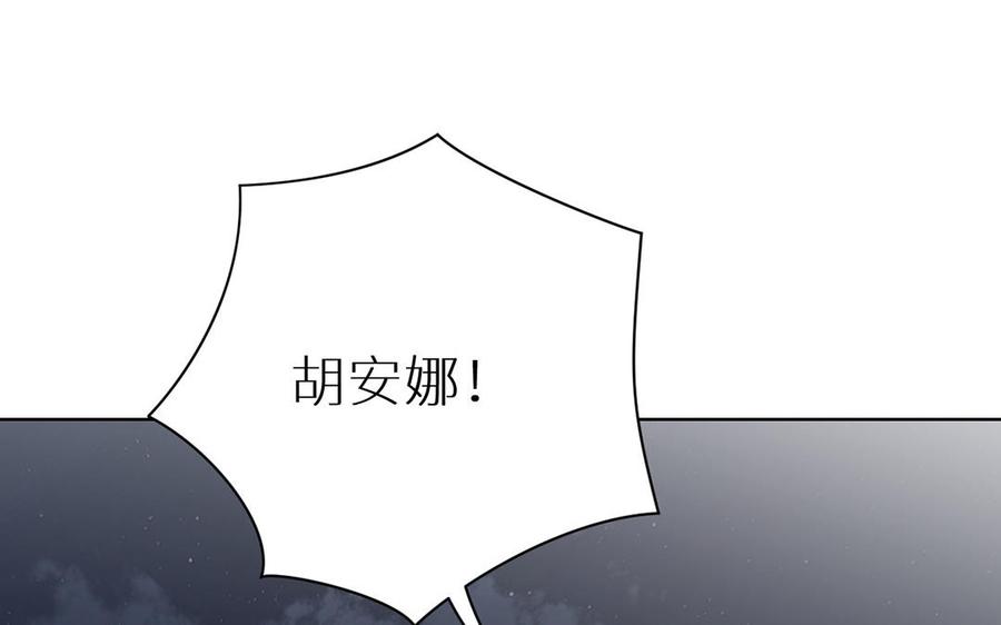 《公主战争》第28话 坠海 第67页