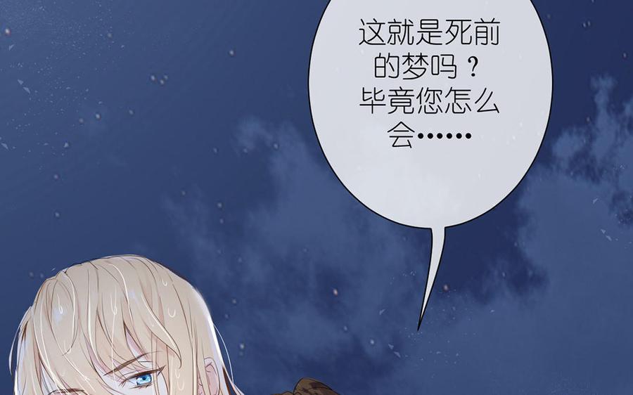 《公主战争》第28话 坠海 第123页