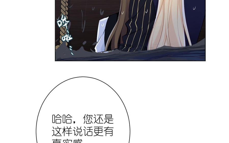 《公主战争》第28话 坠海 第128页