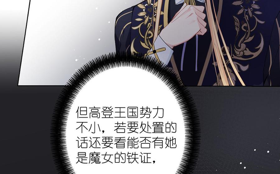 《公主战争》第28话 坠海 第10页