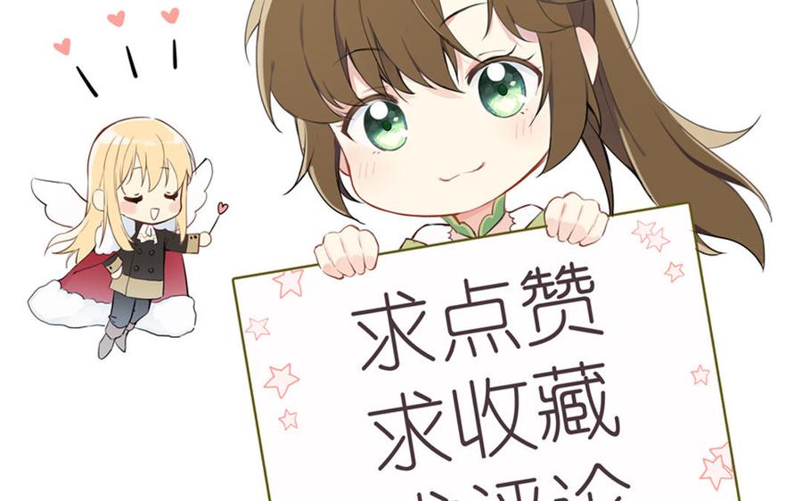 《公主战争》第29话 美人鱼之吻 第122页