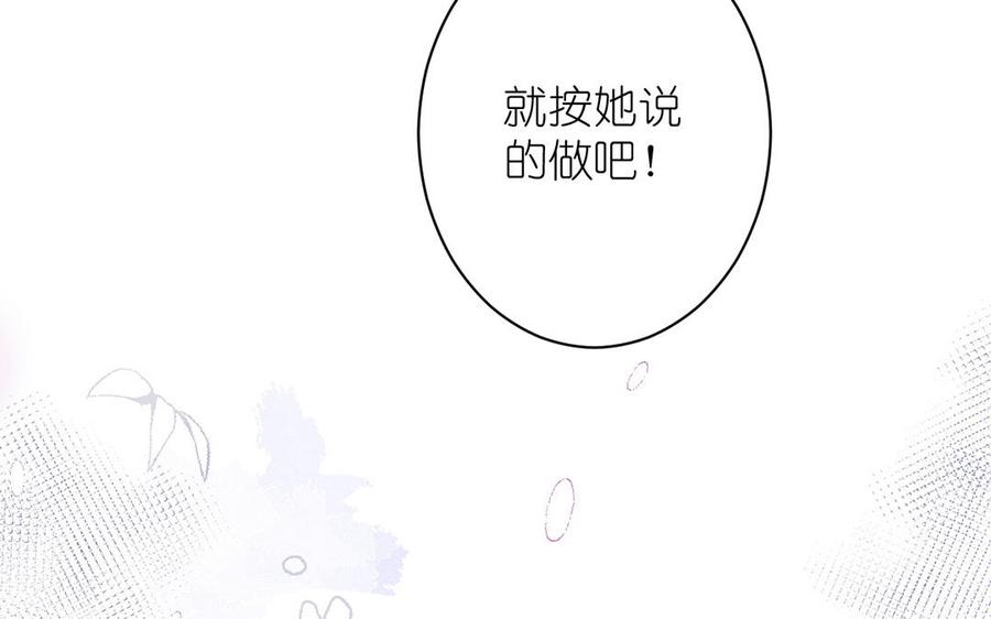 《公主战争》第29话 美人鱼之吻 第38页
