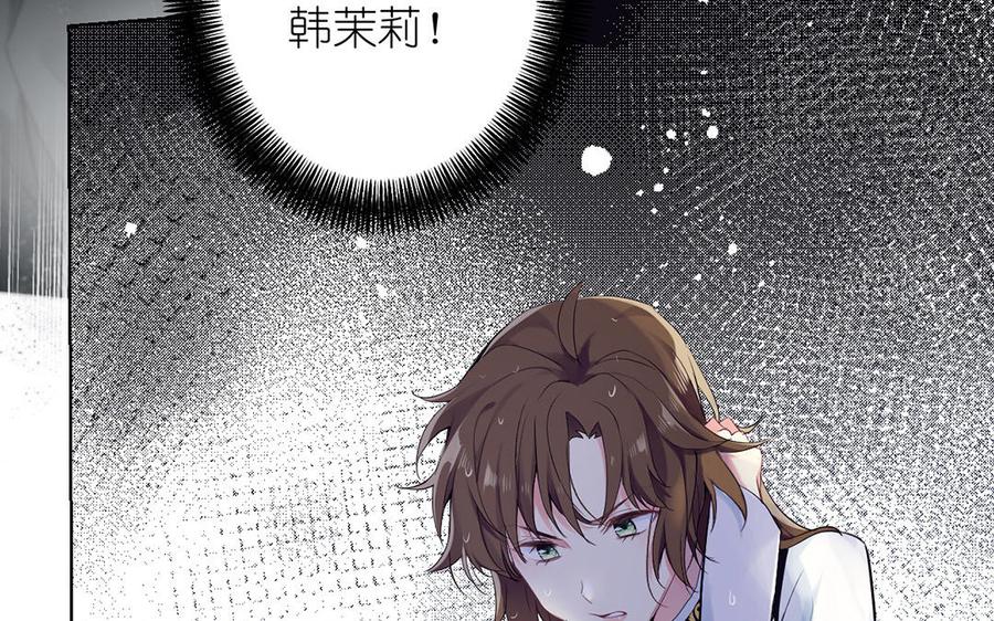《公主战争》第29话 美人鱼之吻 第15页