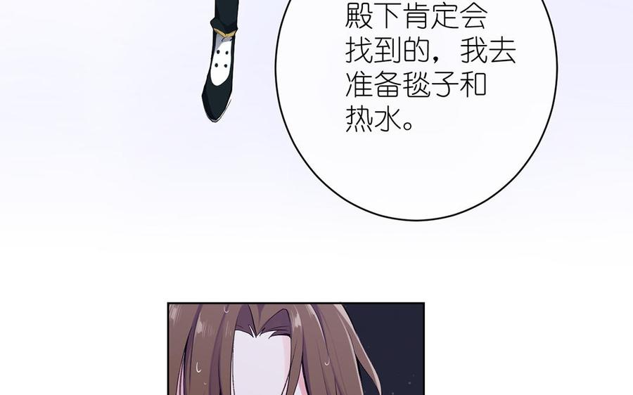 《公主战争》第29话 美人鱼之吻 第102页