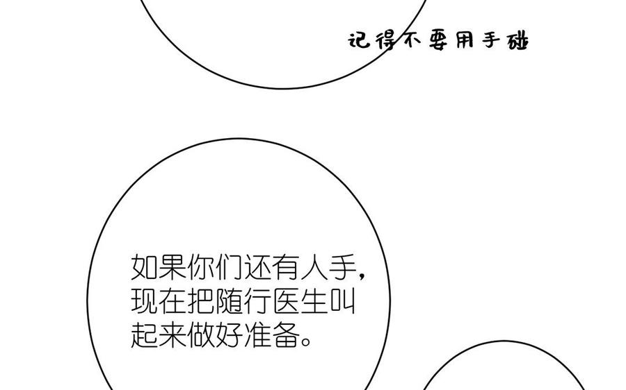 《公主战争》第29话 美人鱼之吻 第107页