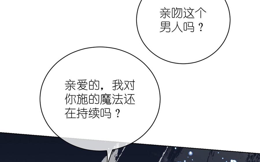 《公主战争》第29话 美人鱼之吻 第78页