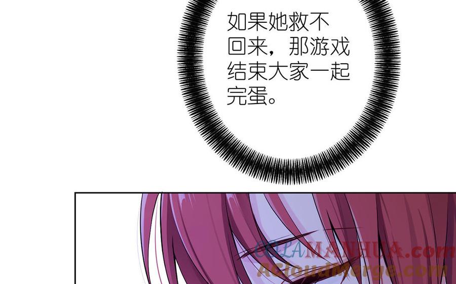 《公主战争》第29话 美人鱼之吻 第45页