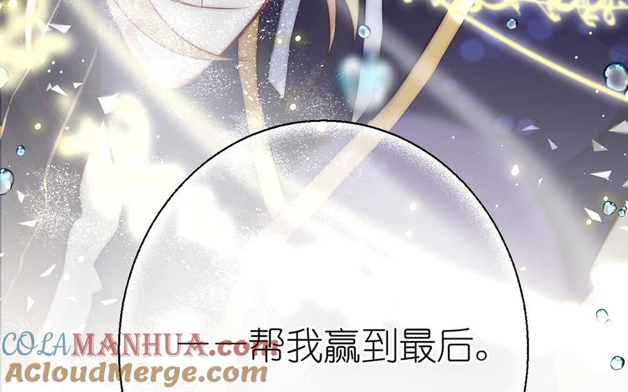 《公主战争》第29话 美人鱼之吻 第89页