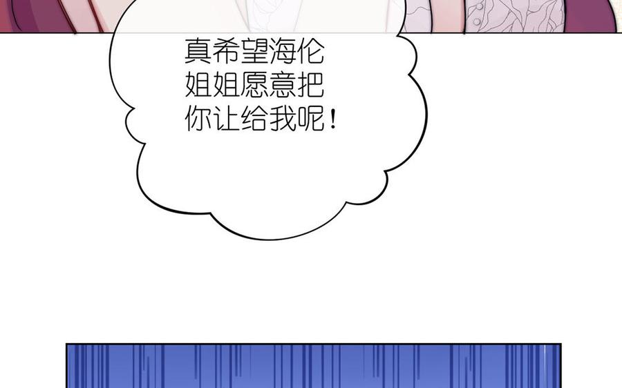 《公主战争》第29话 美人鱼之吻 第58页