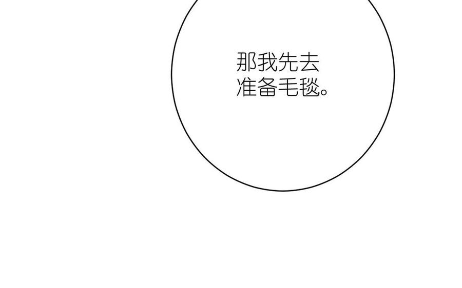 《公主战争》第29话 美人鱼之吻 第111页