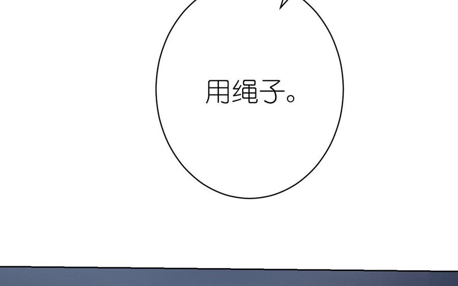 《公主战争》第29话 美人鱼之吻 第27页