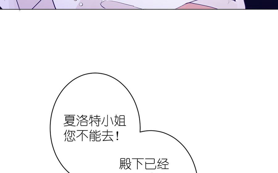 《公主战争》第29话 美人鱼之吻 第23页
