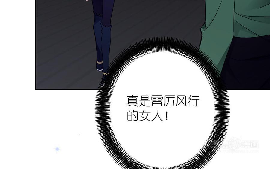 《公主战争》第29话 美人鱼之吻 第114页