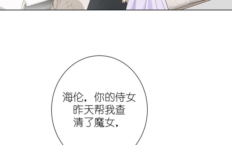 《公主战争》第30话 做我的侍卫 第78页