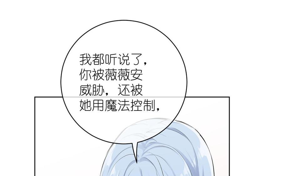 《公主战争》第30话 做我的侍卫 第50页