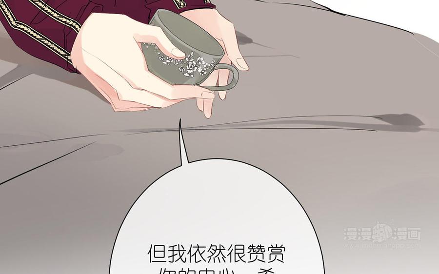 《公主战争》第30话 做我的侍卫 第104页