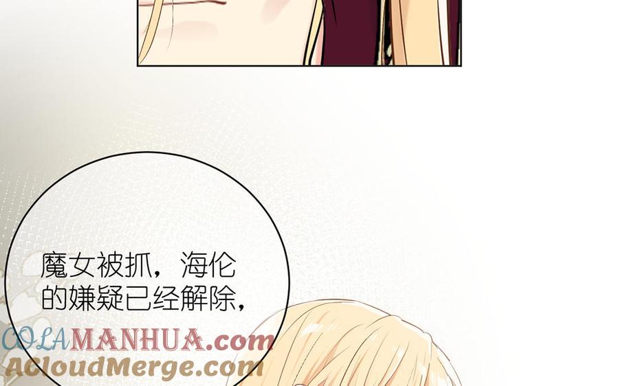 《公主战争》第30话 做我的侍卫 第101页