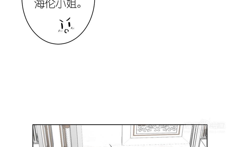 《公主战争》第30话 做我的侍卫 第34页
