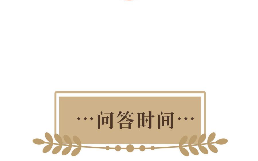 《公主战争》第30话 做我的侍卫 第130页