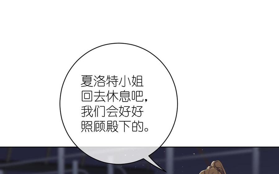《公主战争》第30话 做我的侍卫 第10页