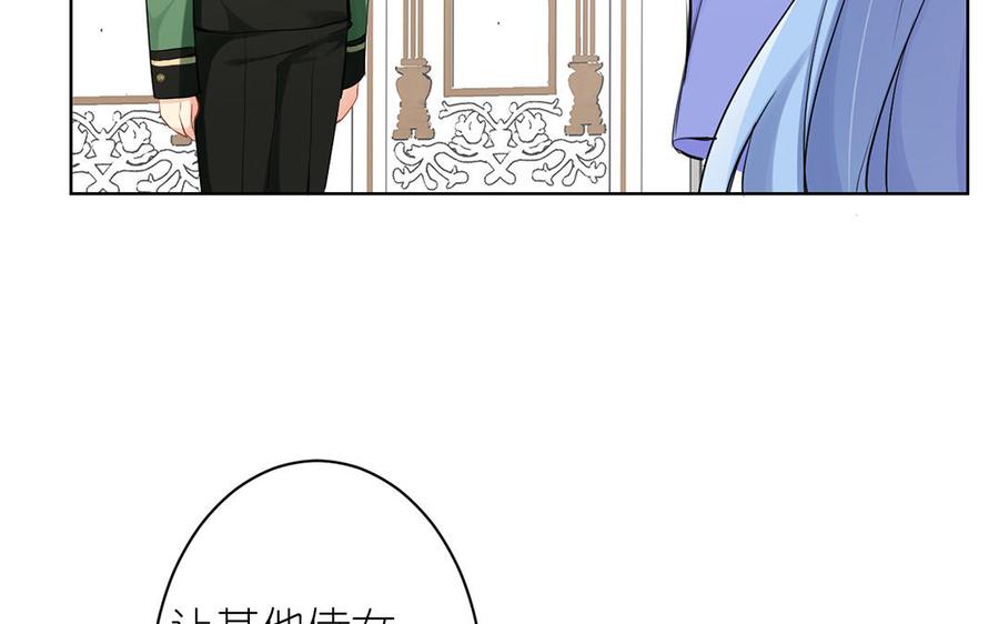 《公主战争》第30话 做我的侍卫 第28页