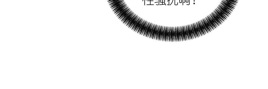 《公主战争》第31话 新工作 第106页