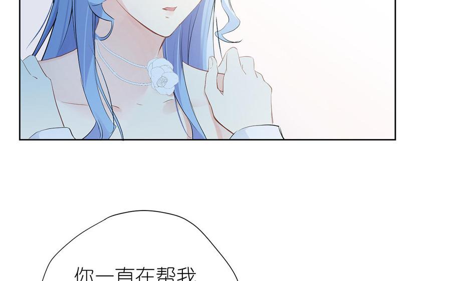 《公主战争》第31话 新工作 第50页
