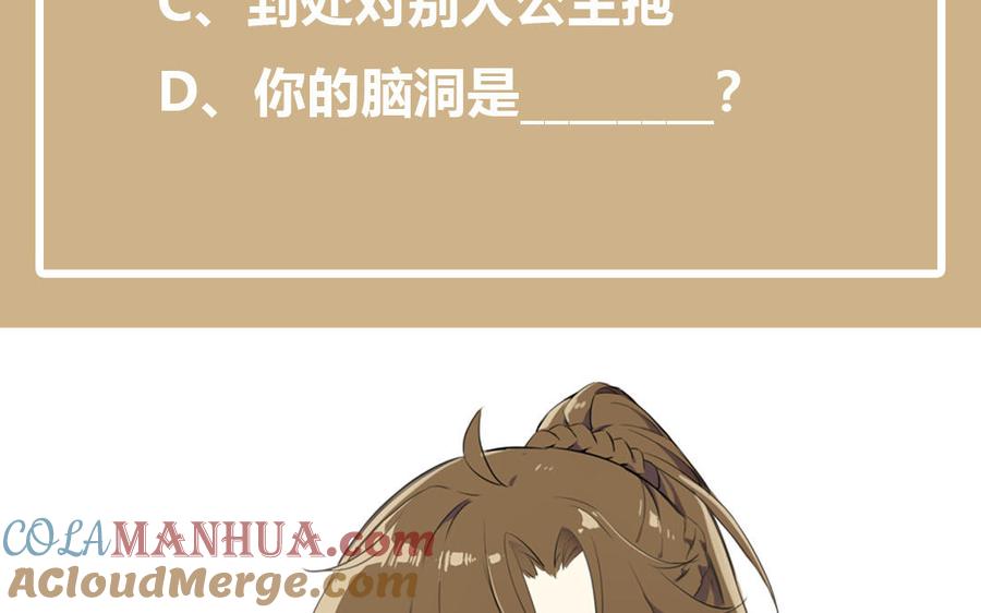 《公主战争》第31话 新工作 第125页