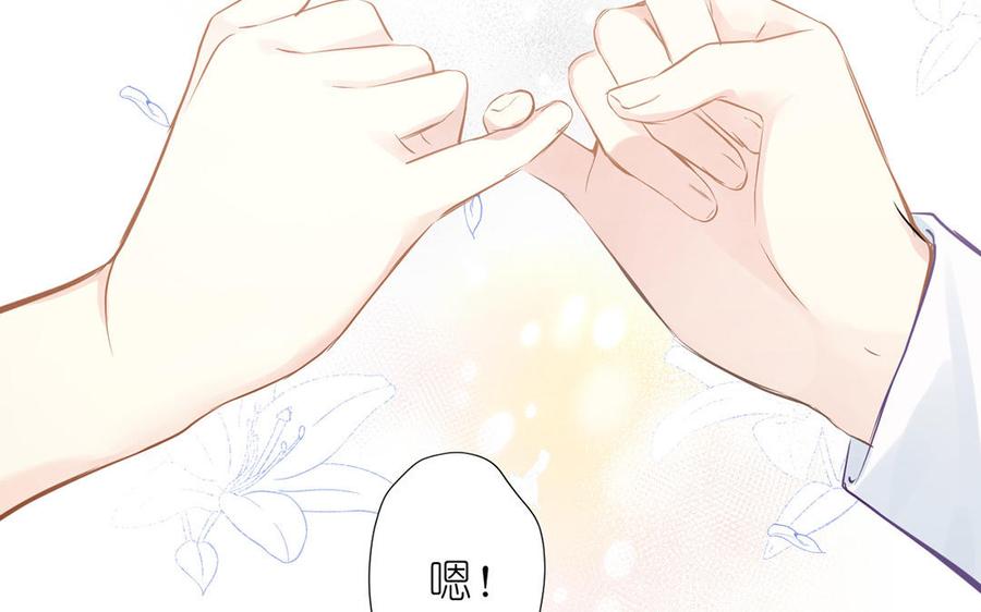 《公主战争》第31话 新工作 第59页