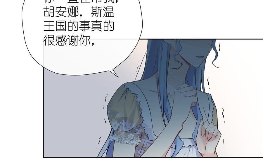 《公主战争》第31话 新工作 第51页