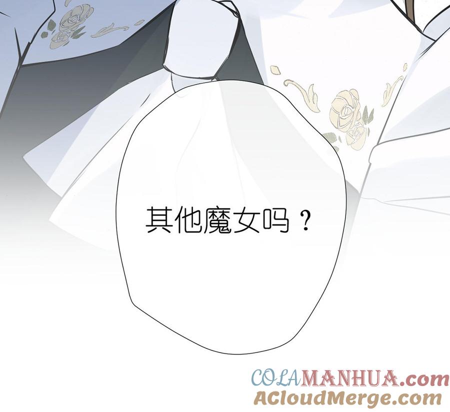 《公主战争》第31话 新工作 第121页