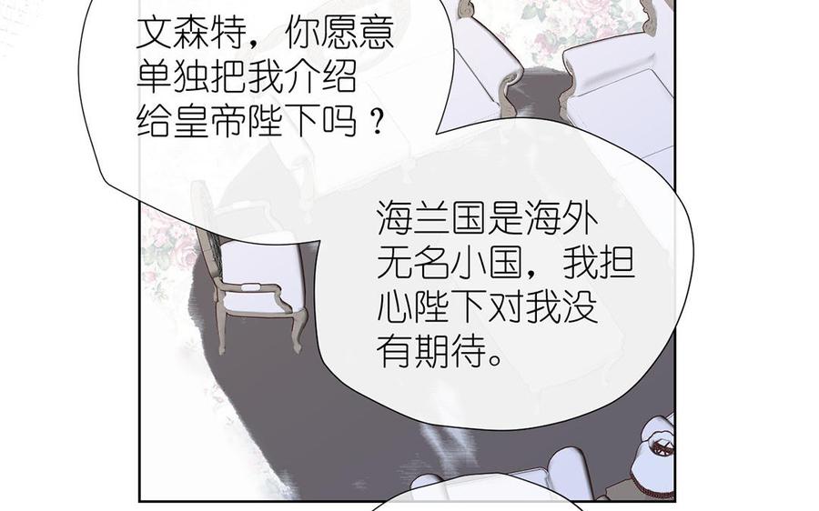 《公主战争》第31话 新工作 第18页