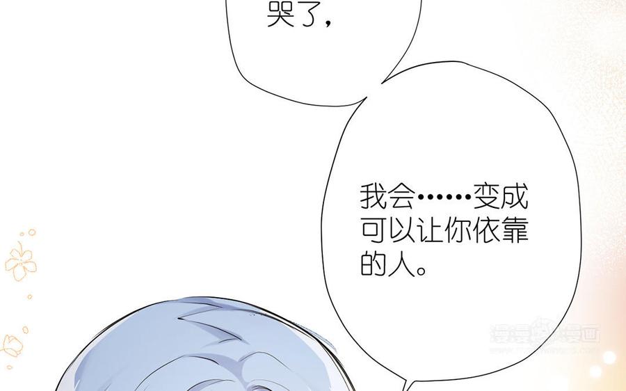 《公主战争》第31话 新工作 第54页