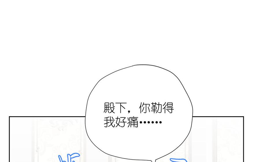 《公主战争》第31话 新工作 第7页
