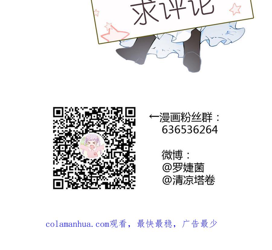 《公主战争》第31话 新工作 第127页