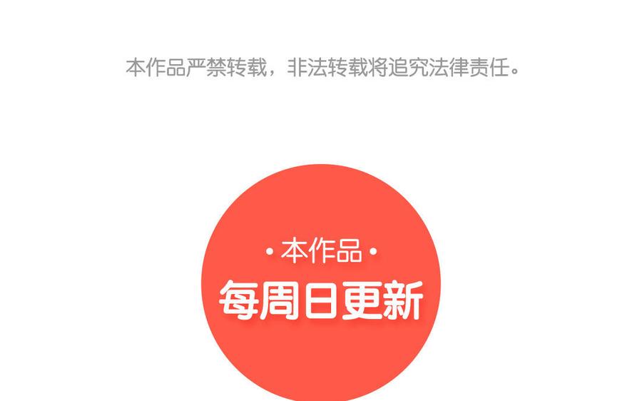 《公主战争》第31话 新工作 第122页