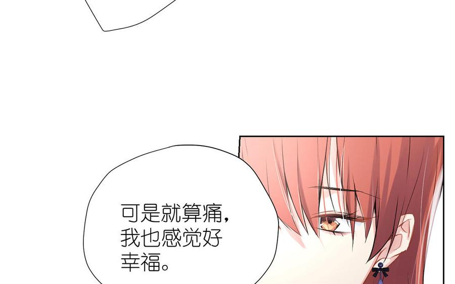 《公主战争》第31话 新工作 第10页
