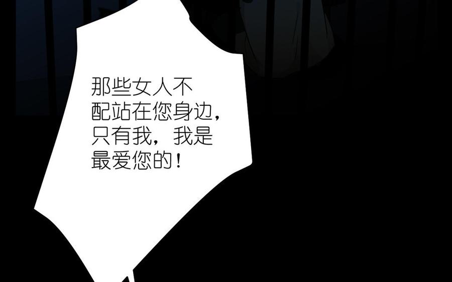 《公主战争》第31话 新工作 第112页