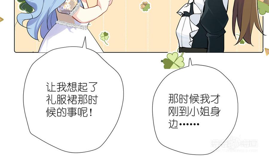 《公主战争》第31话 新工作 第44页