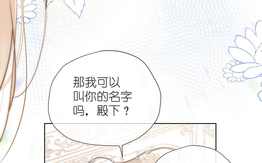 《公主战争》第31话 新工作 第16页