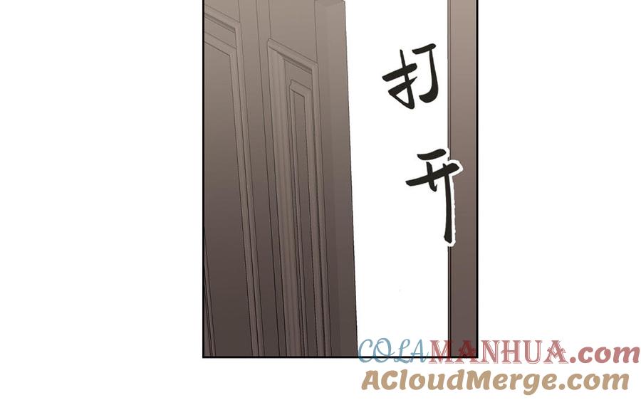 《公主战争》第31话 新工作 第33页