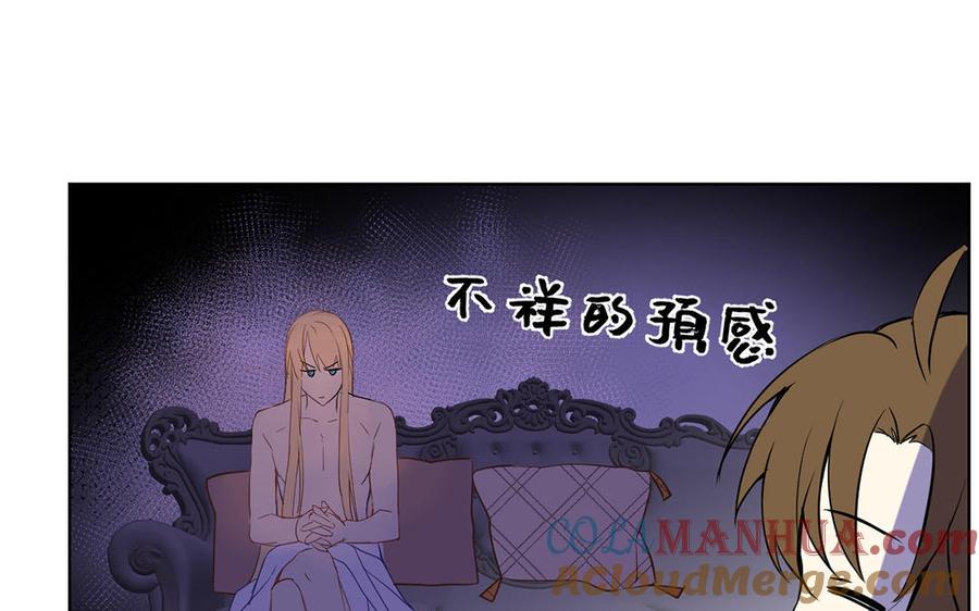 《公主战争》第31话 新工作 第101页