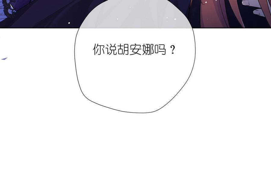 《公主战争》第31话 新工作 第23页