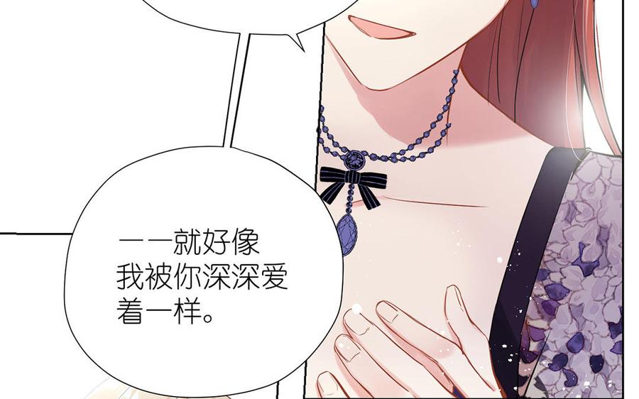 《公主战争》第31话 新工作 第11页