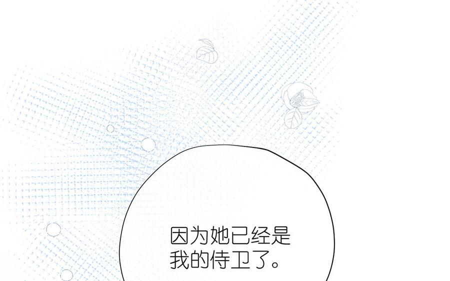 《公主战争》第31话 新工作 第27页