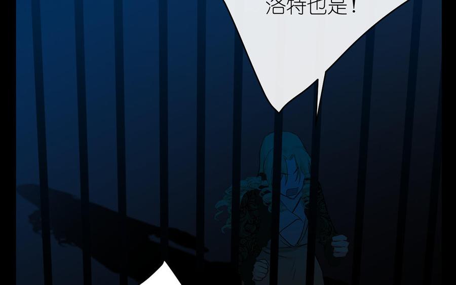 《公主战争》第31话 新工作 第111页