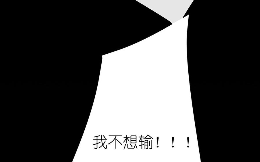 《公主战争》第31话 新工作 第115页